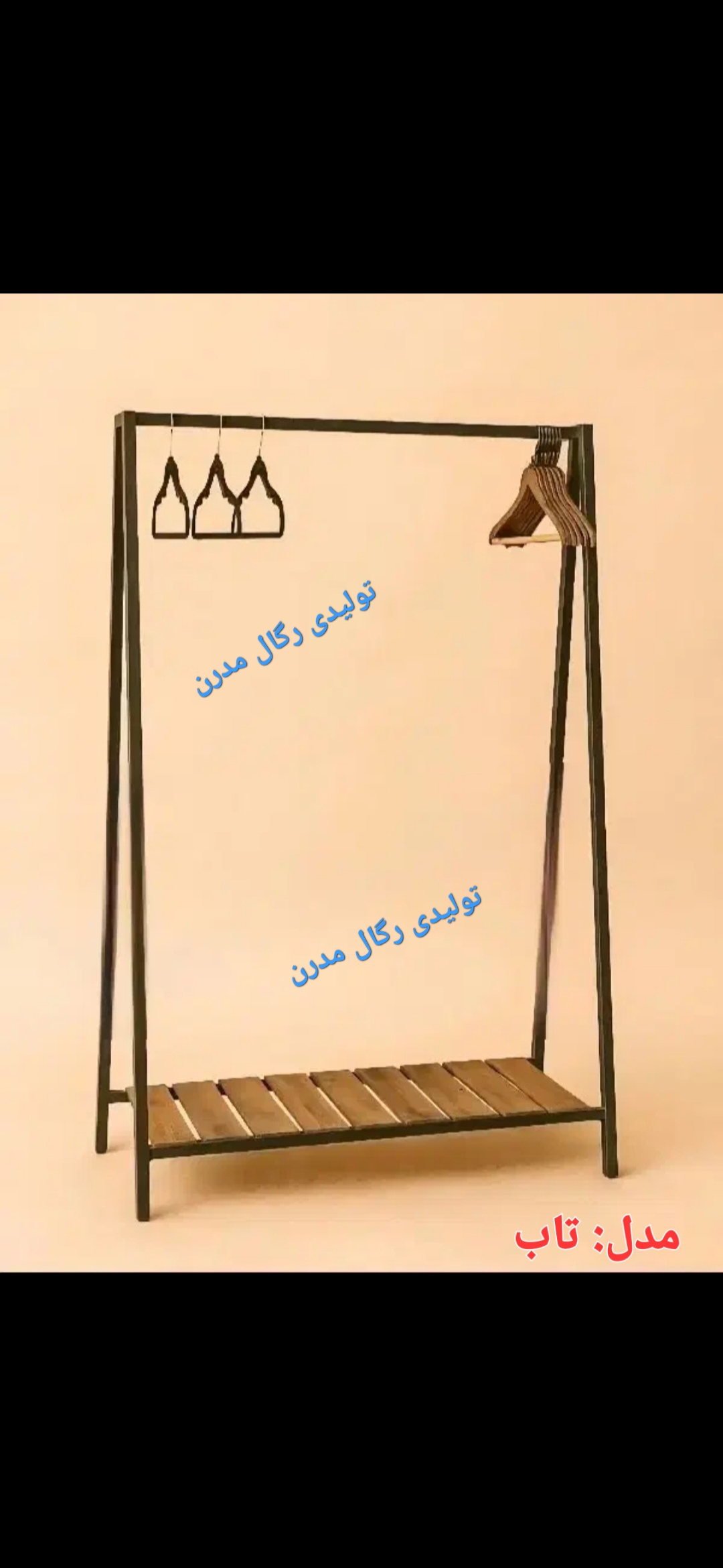 رگال لباسی مدل تاب