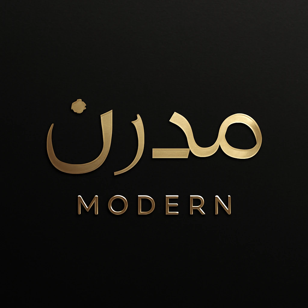مبلمان باغی مدرن