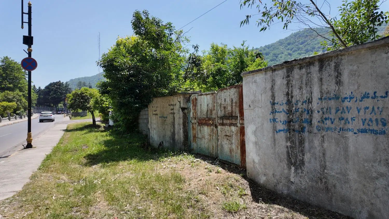 شرکت سرمایه گذاری گیلان
