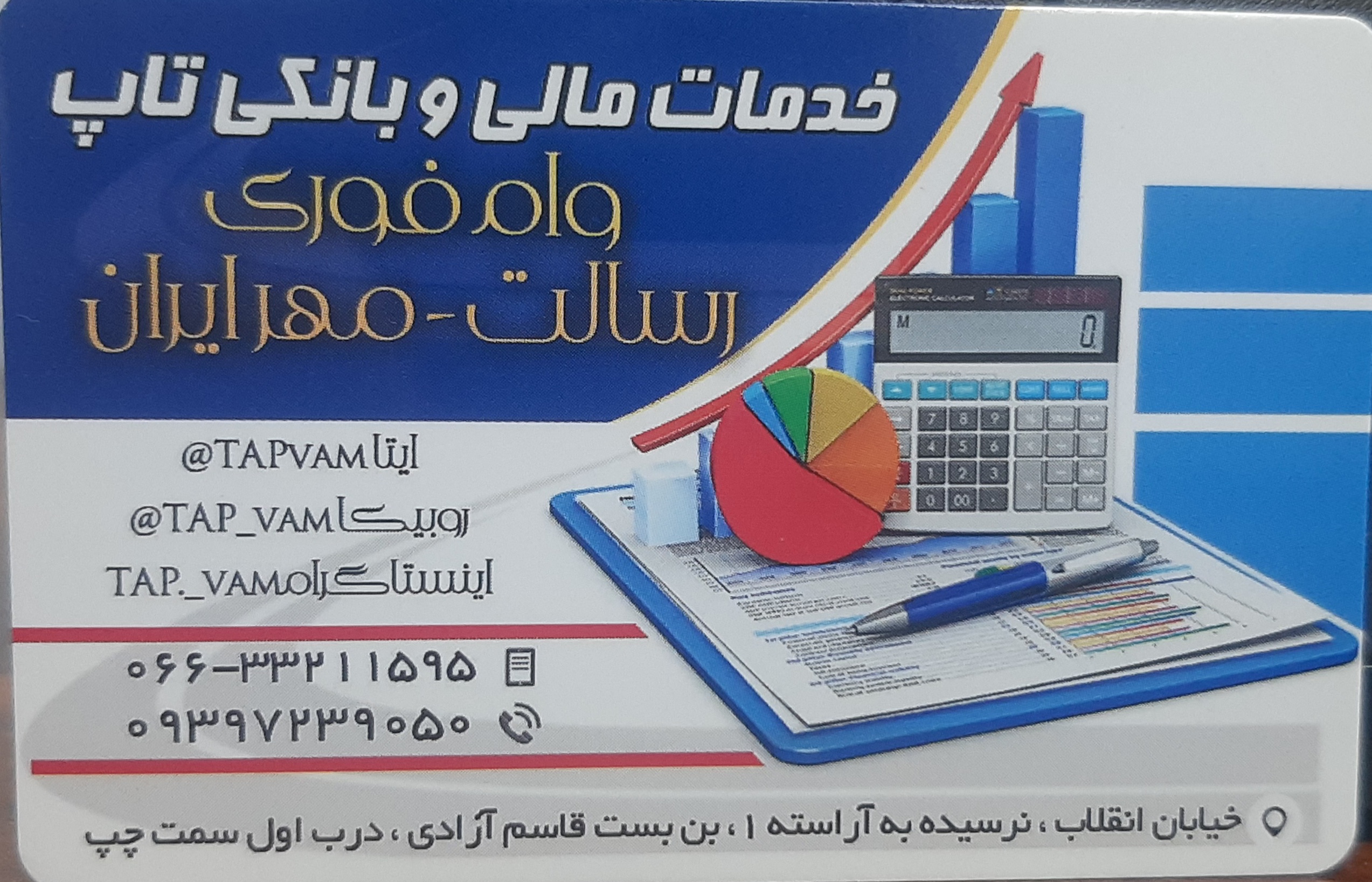 وام مهربانی 18 ماهه