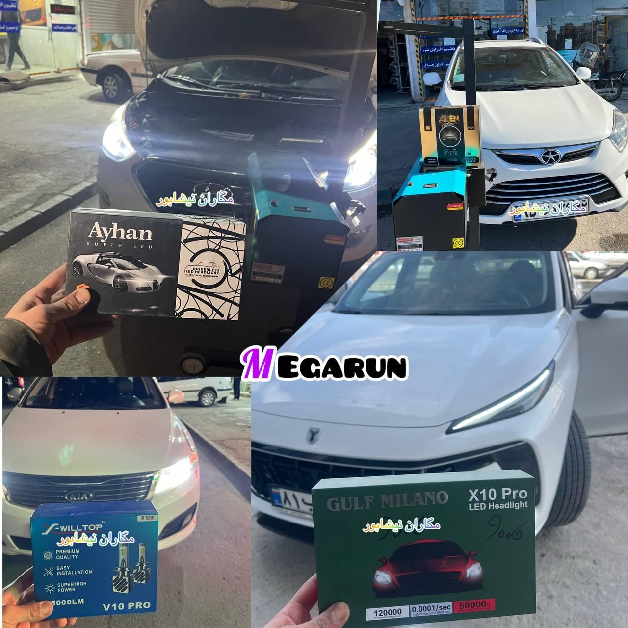 مگاران پیشرو در روشنایی رانندگی امن با لنز هدلایت