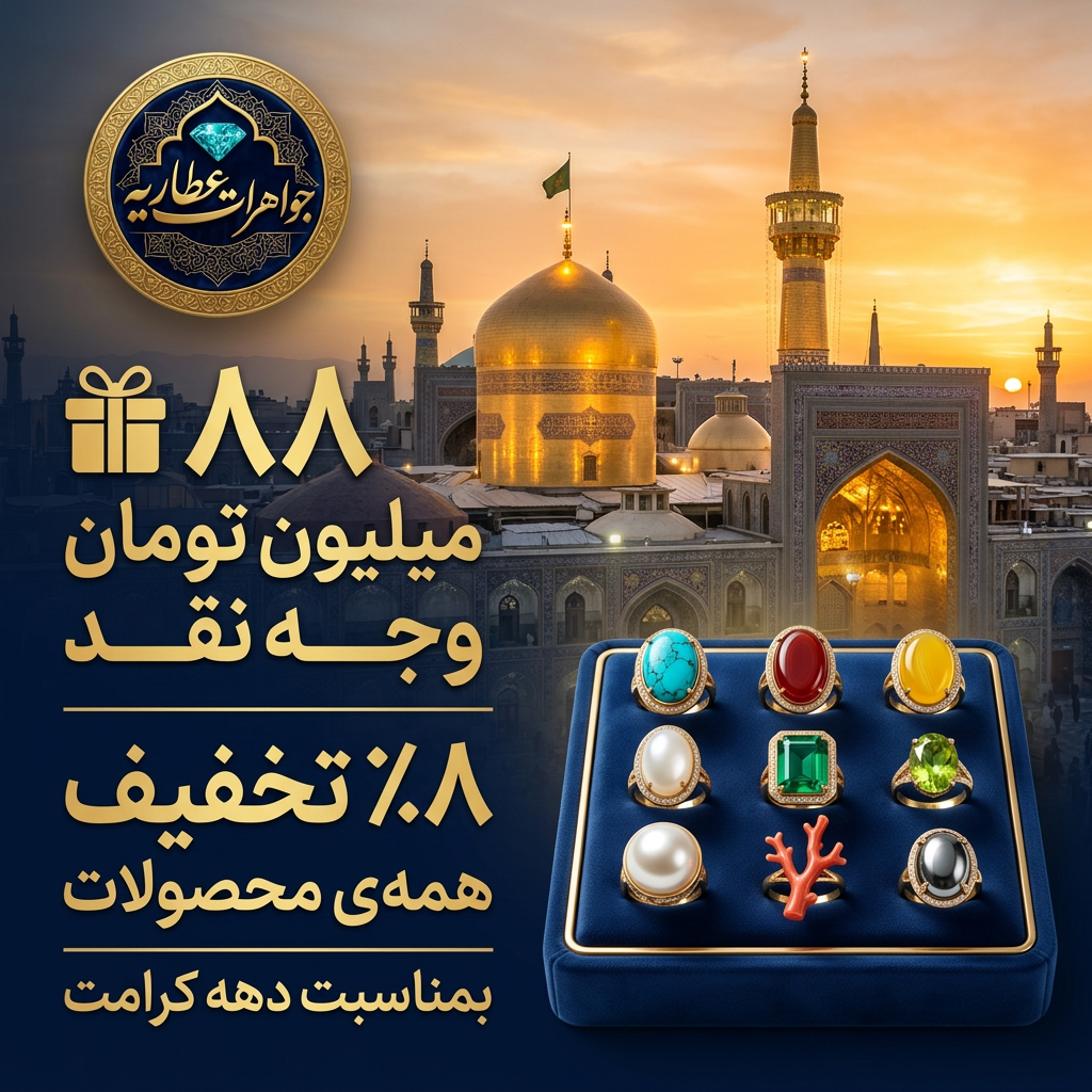 88میلیون ت وجه نقد /انگشتر/نقره.دستبند.گردنبند