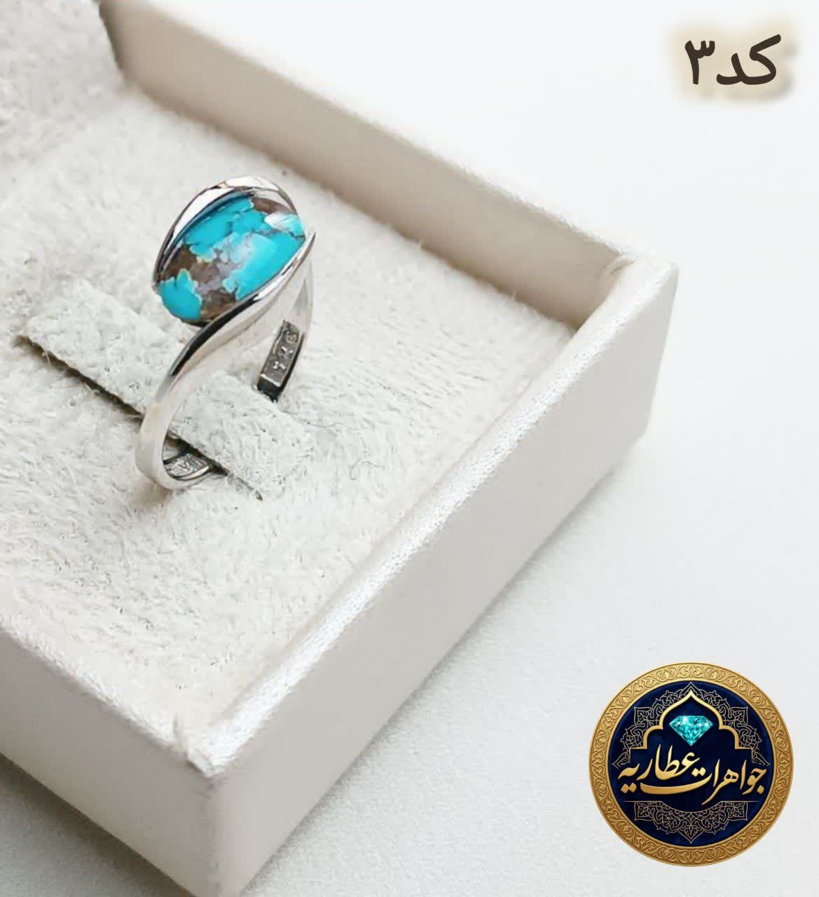 انگشتر فیروزه نیشابوری اصل و طبیعی