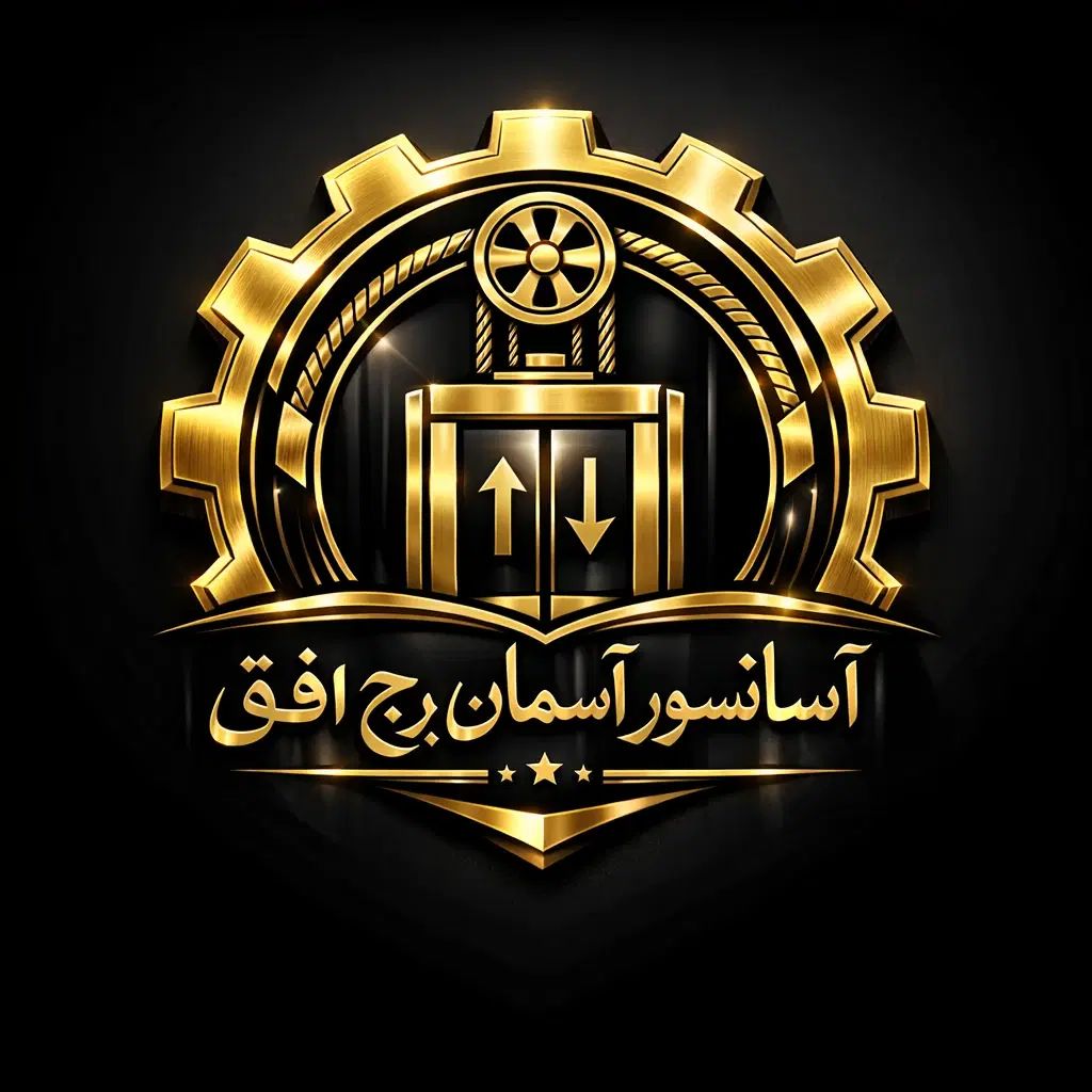 شرکت تخصصی آسانسور پله برقی سرویس ونصب و استاندارد