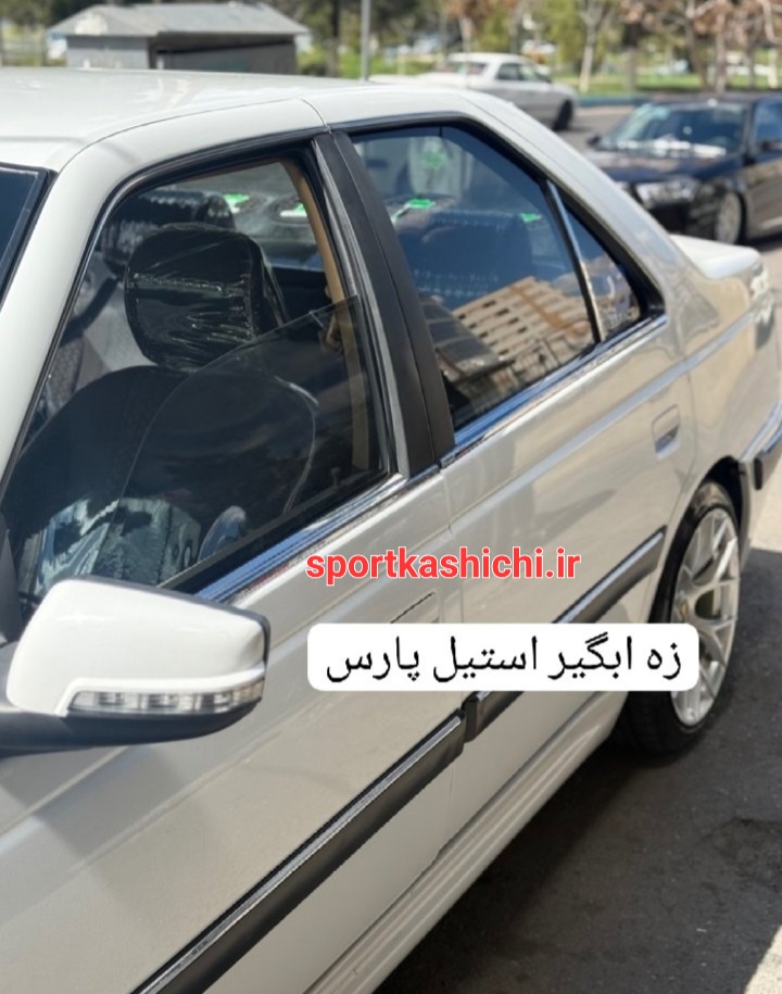 از تولید به مصرف استیل آبگیر و ستون اتومبیل ها در تبریز