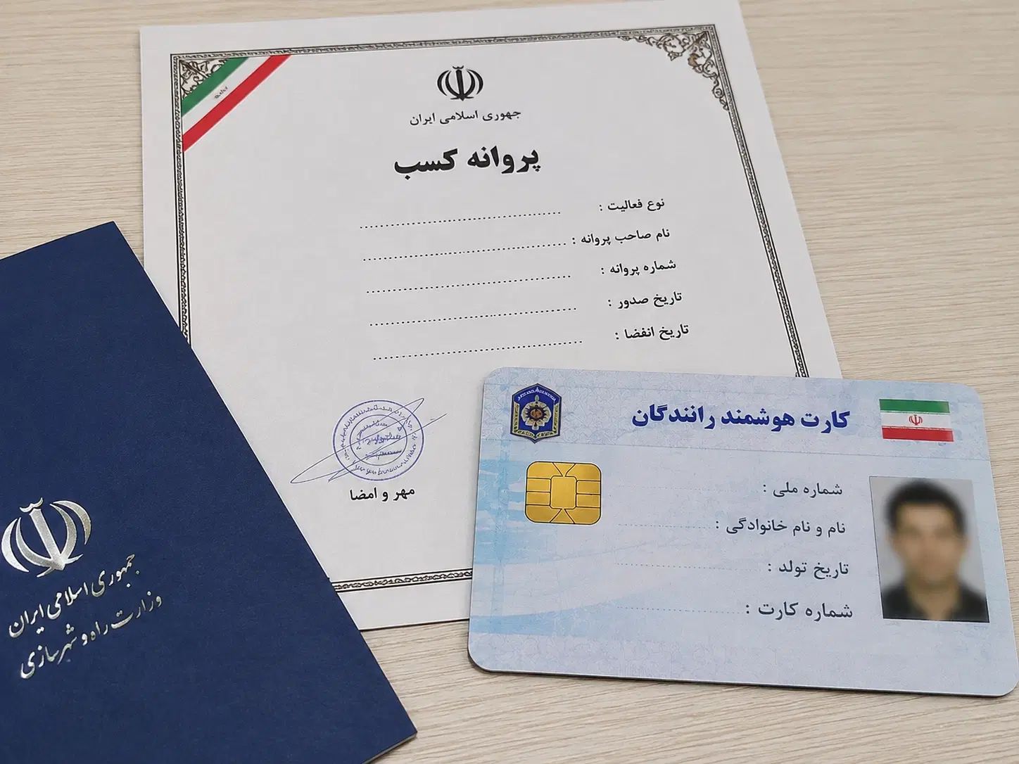خدمات مشاوره و پیگیری پروانه کسب و چک بنفش