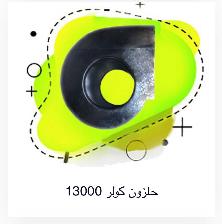 حلزون