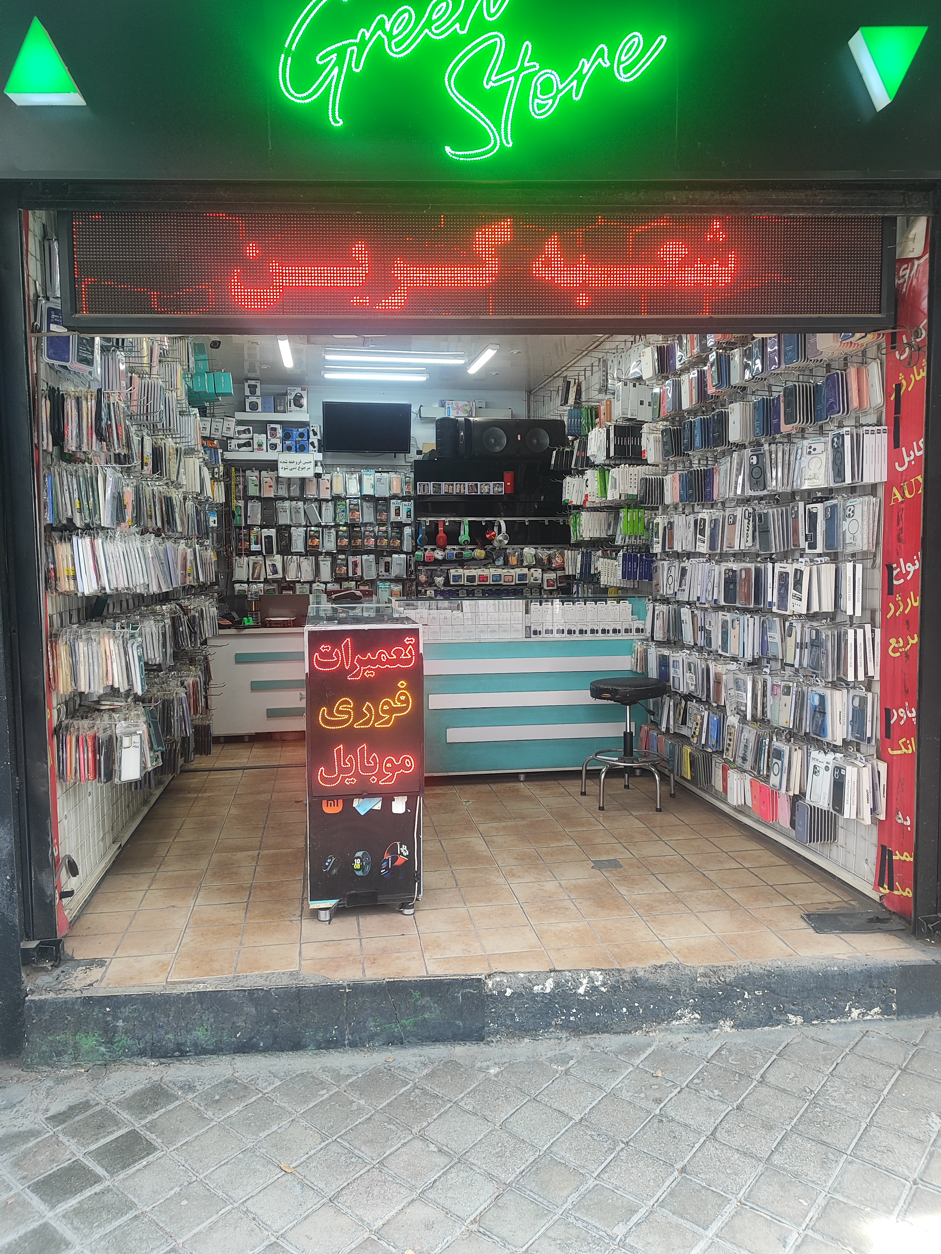موبایل گرین