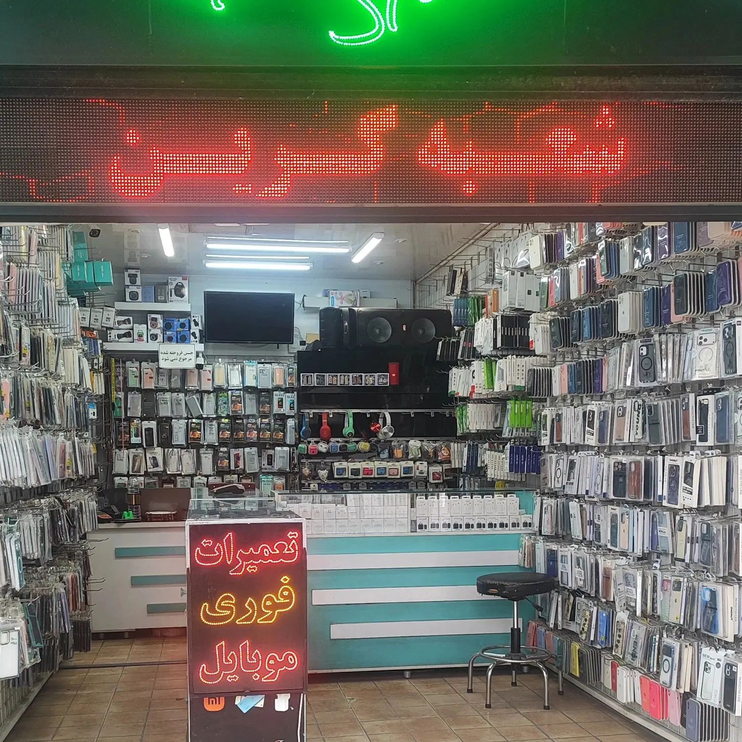 تعمیر موبایل/خدمات سخت افزاری و نرم افزاری
