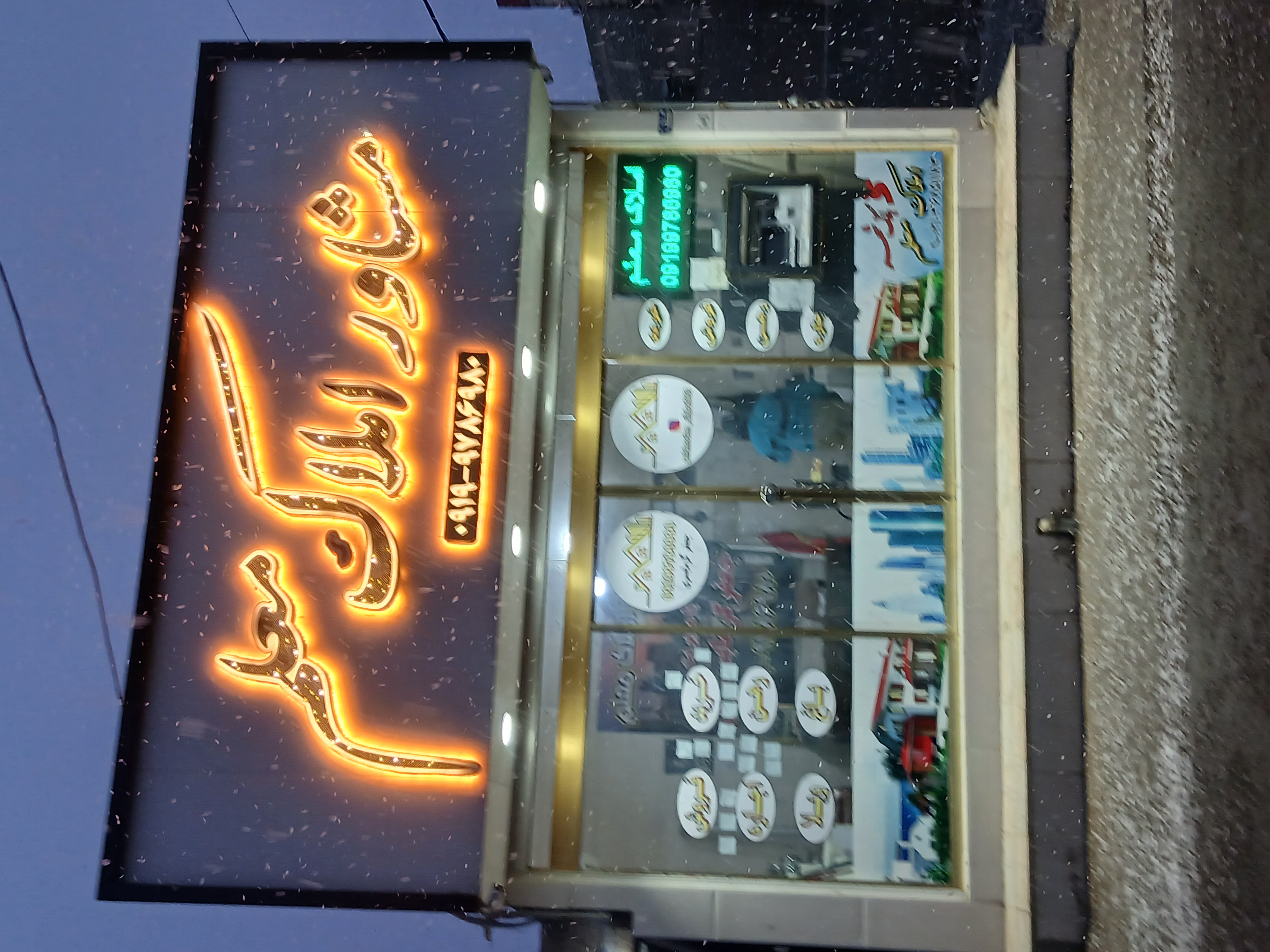 املاک آقا معلم علی آباد