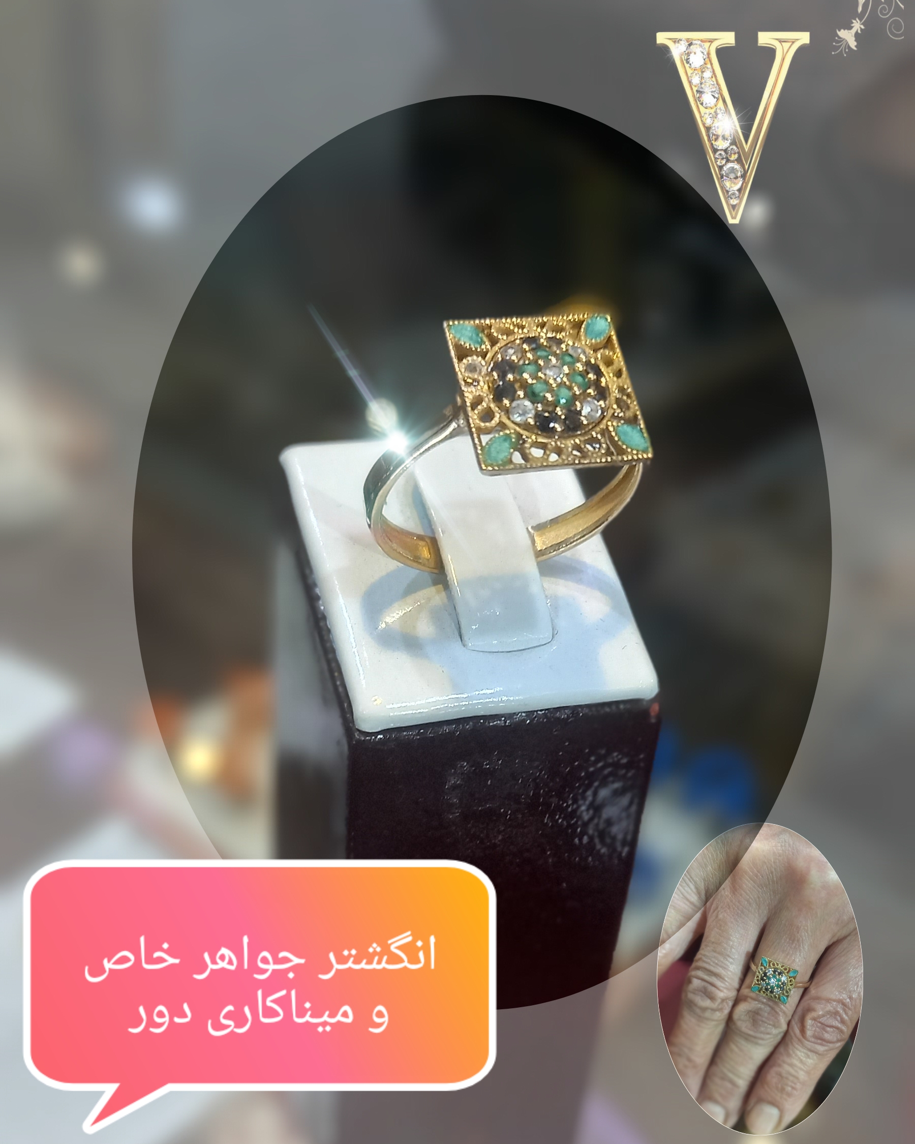 زیور آلات،طلاونقره