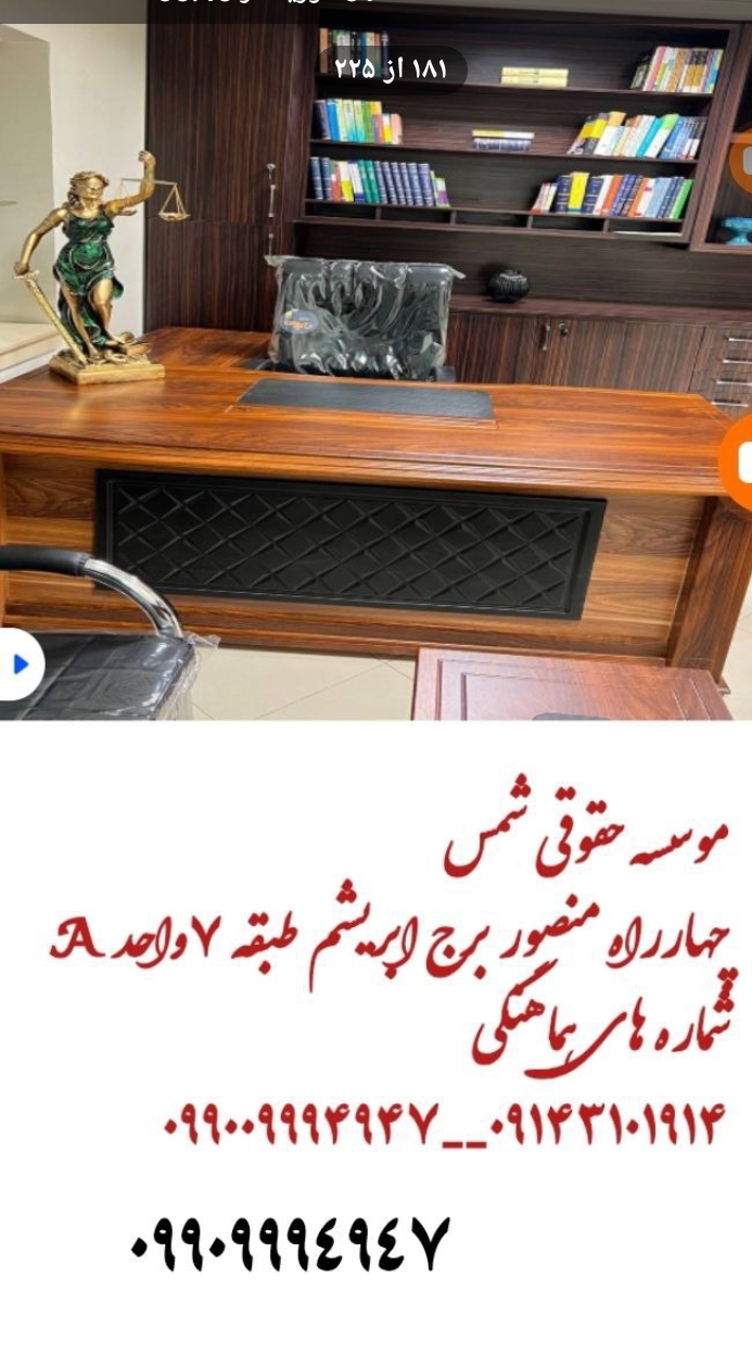 موسسه حقوقی شمس
