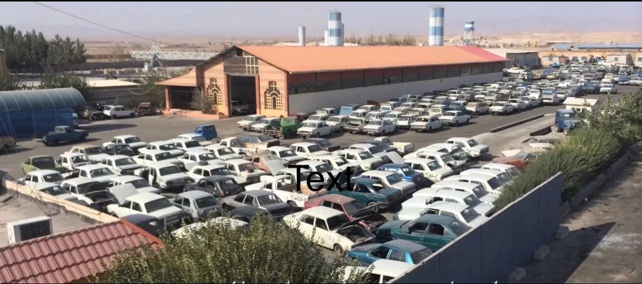 مرکز رسمی جمع آوری خودروهای فرسوده کد ۲۰۱۵