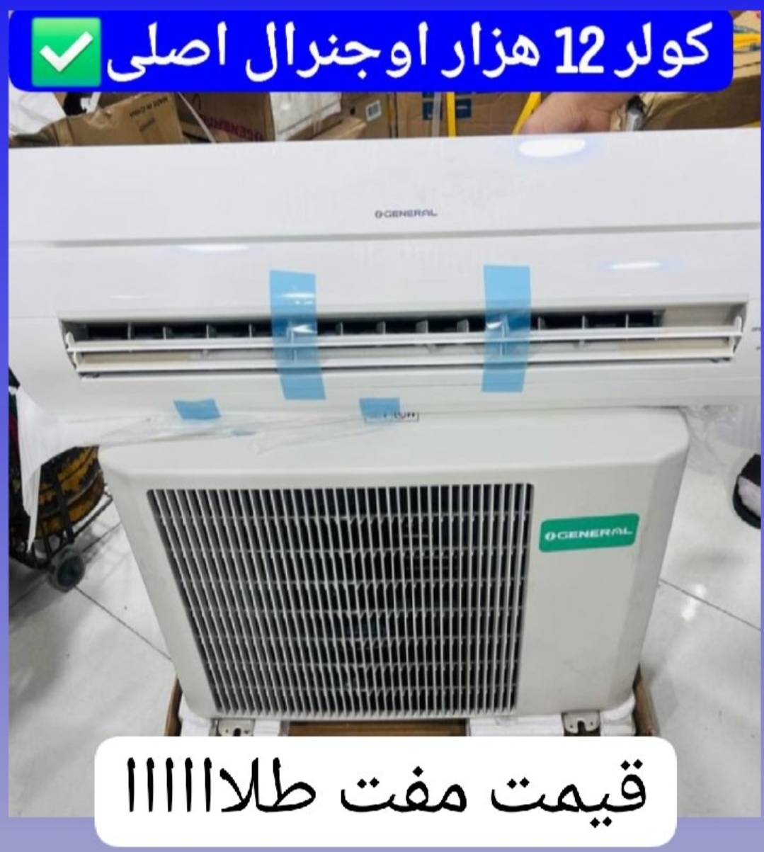 اسپیلت 12اوجنرال اصل
