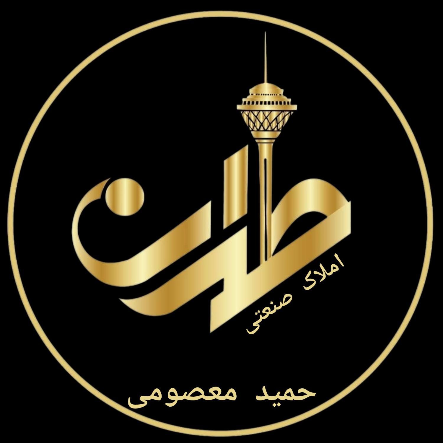 املاک صنعتی طهران - معصومی