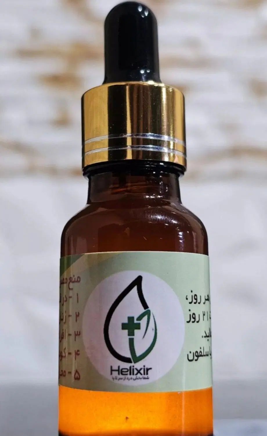 روغن ضد درد هلیکسیر