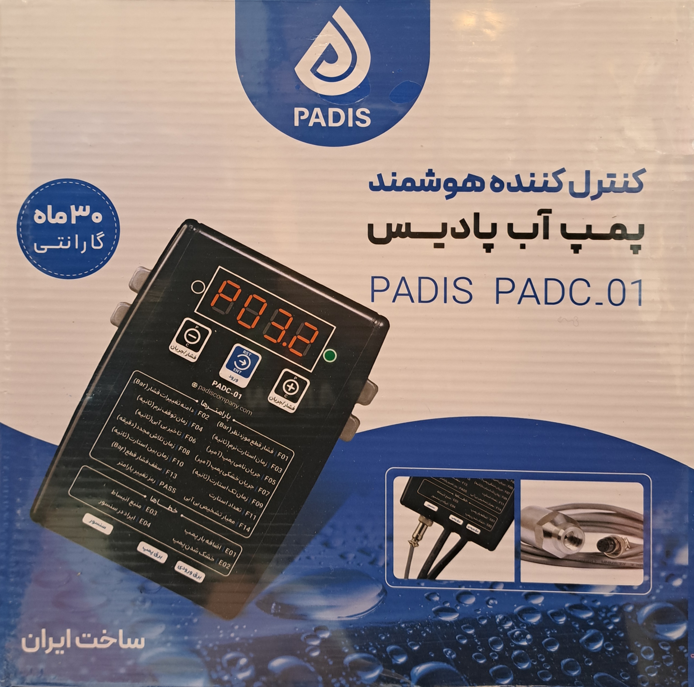 ست کنترل هوشمند پادیس