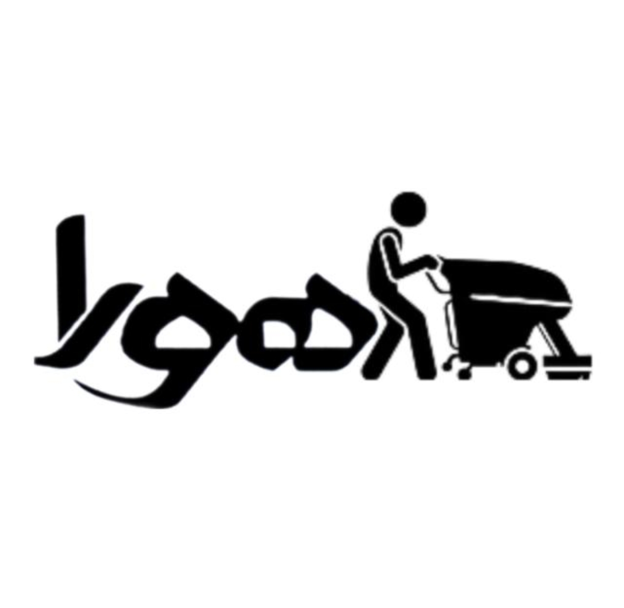 اهورا