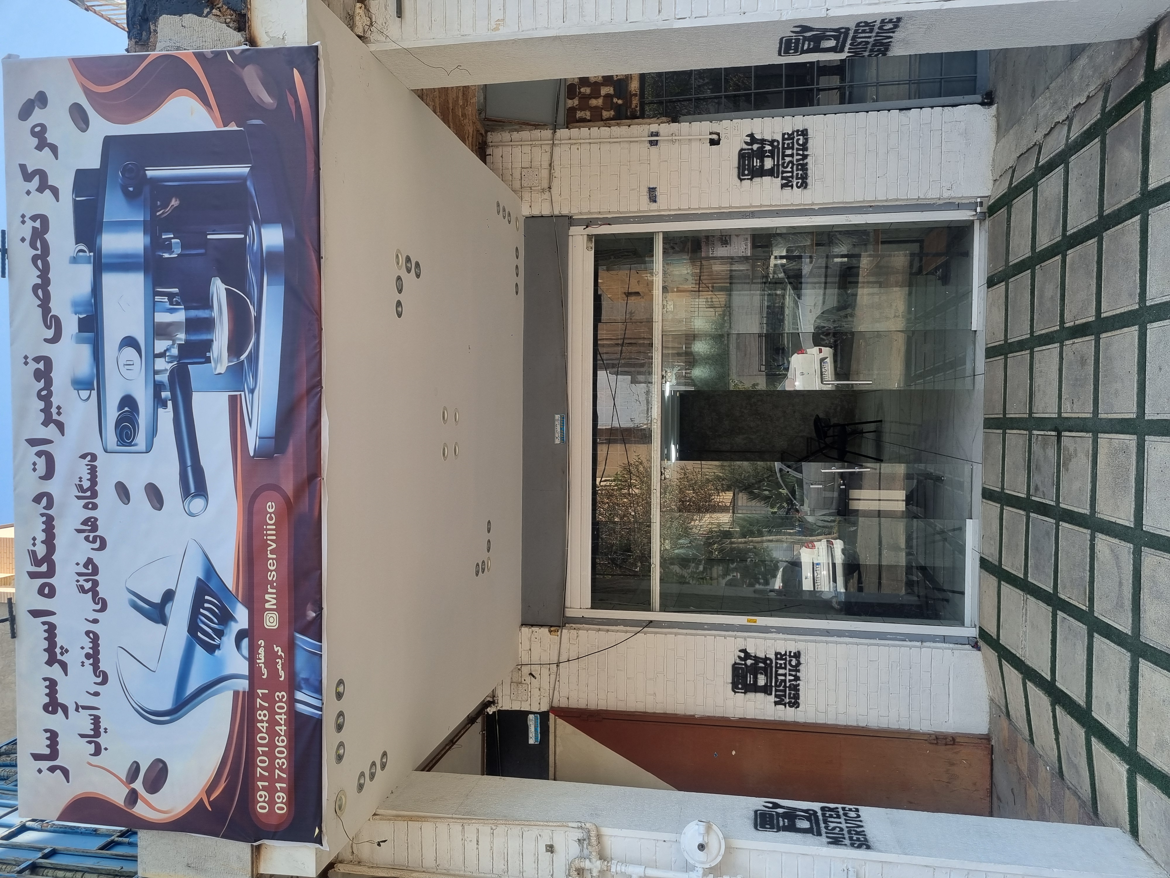 تعمیرات اسپرسوساز مستر سرویس