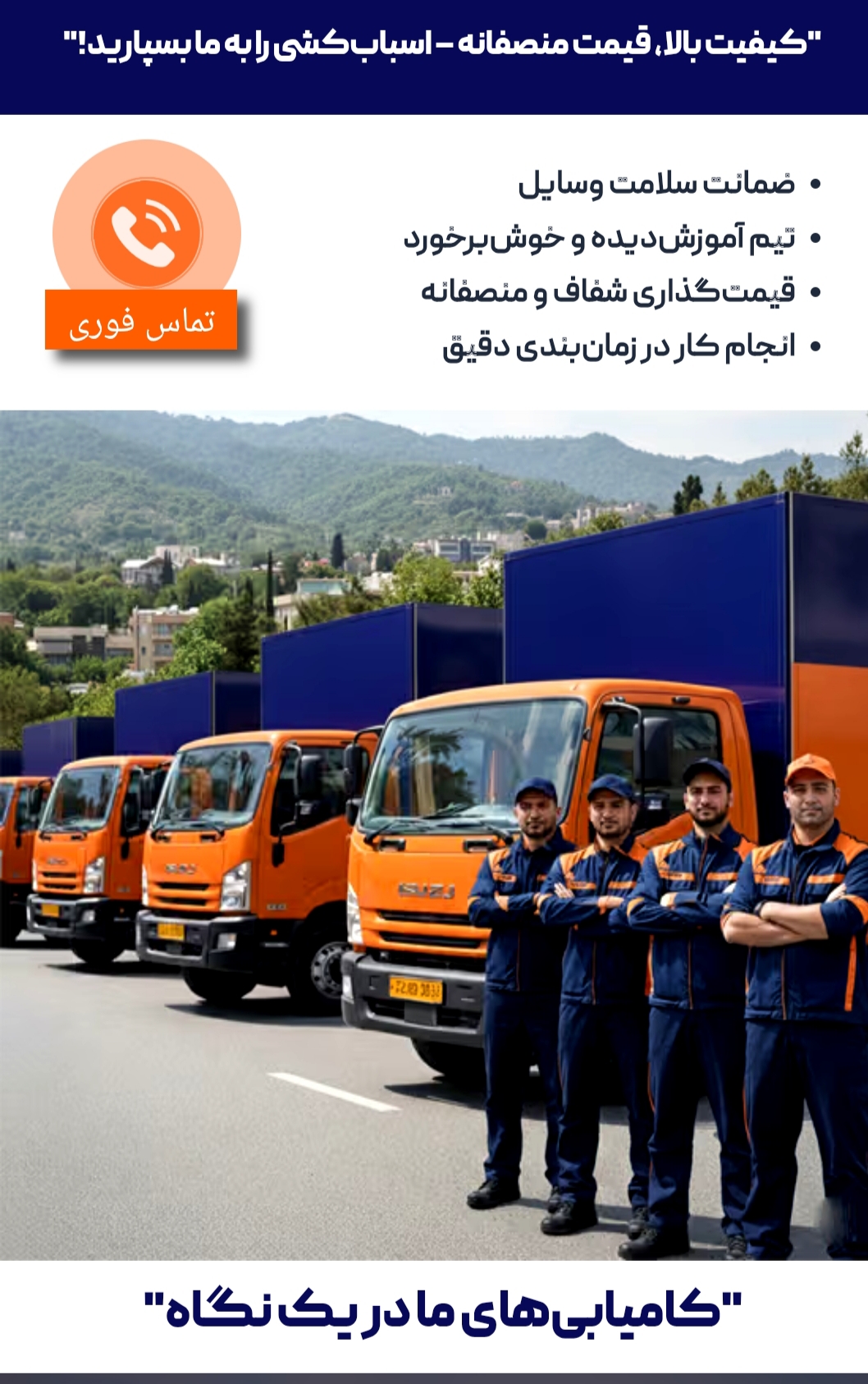 اتوبار باربری حمل نقل بسته بندی کرج مهرشهر دهقان ویلا در فردیس