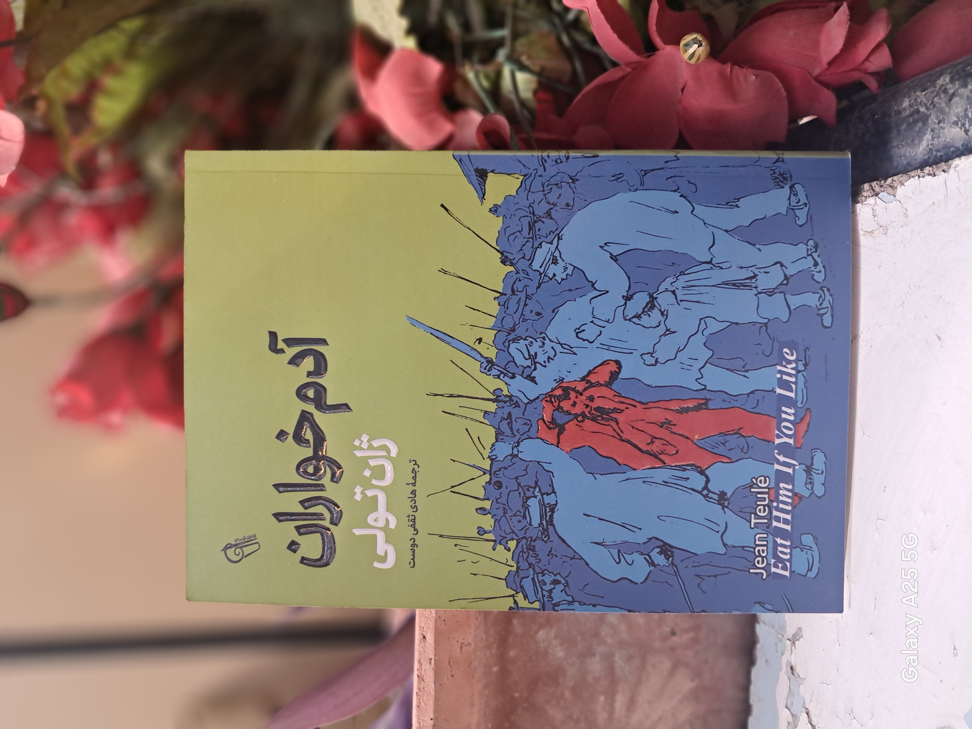 رمان آدم خواران