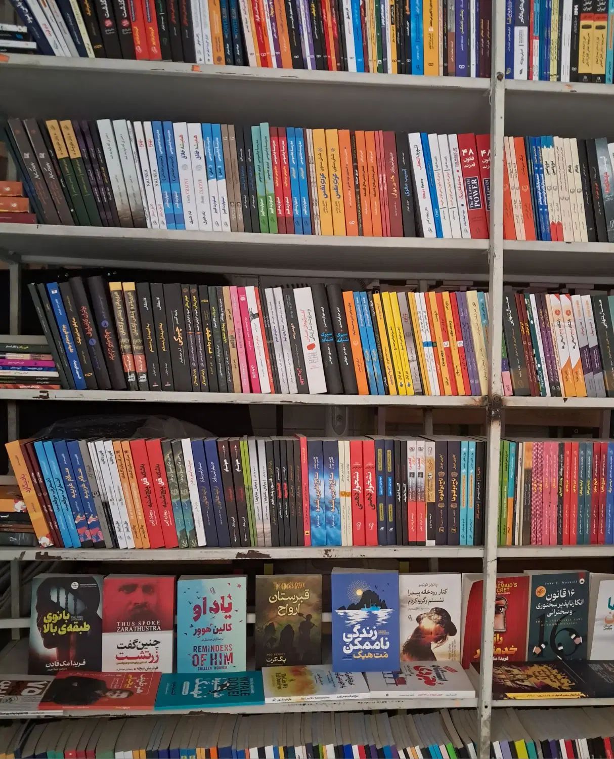 خرید و فروش انواع کتاب