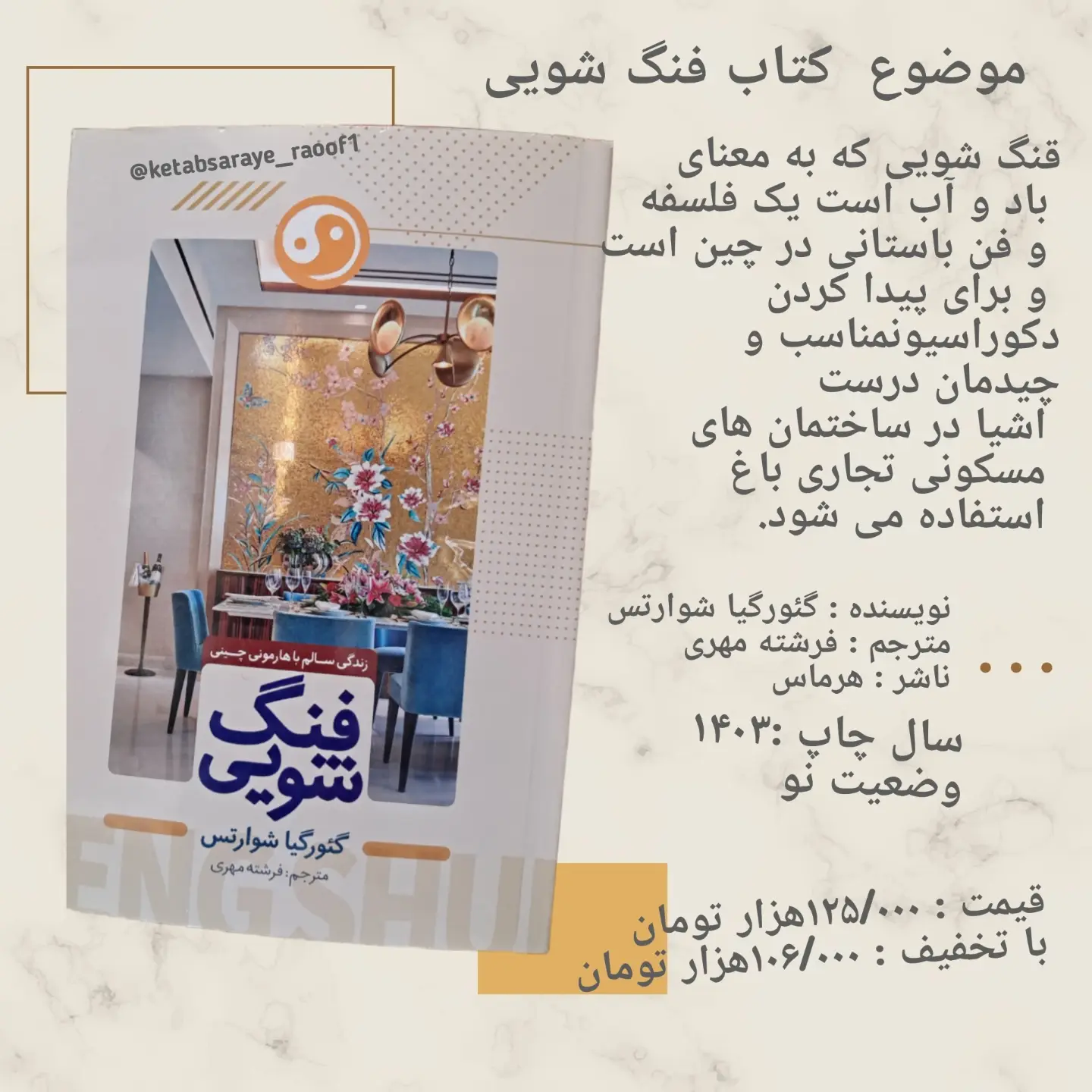 . مهم ترین چیزهایی که باید رعایت کرد پرهیز از بی نظمی و هرگونه انباشتگی استفاده از رنگ های مناسب