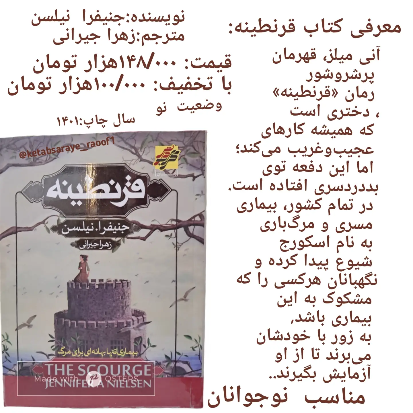 در بخشی از کتاب قرنطینه می‌خوانیم: