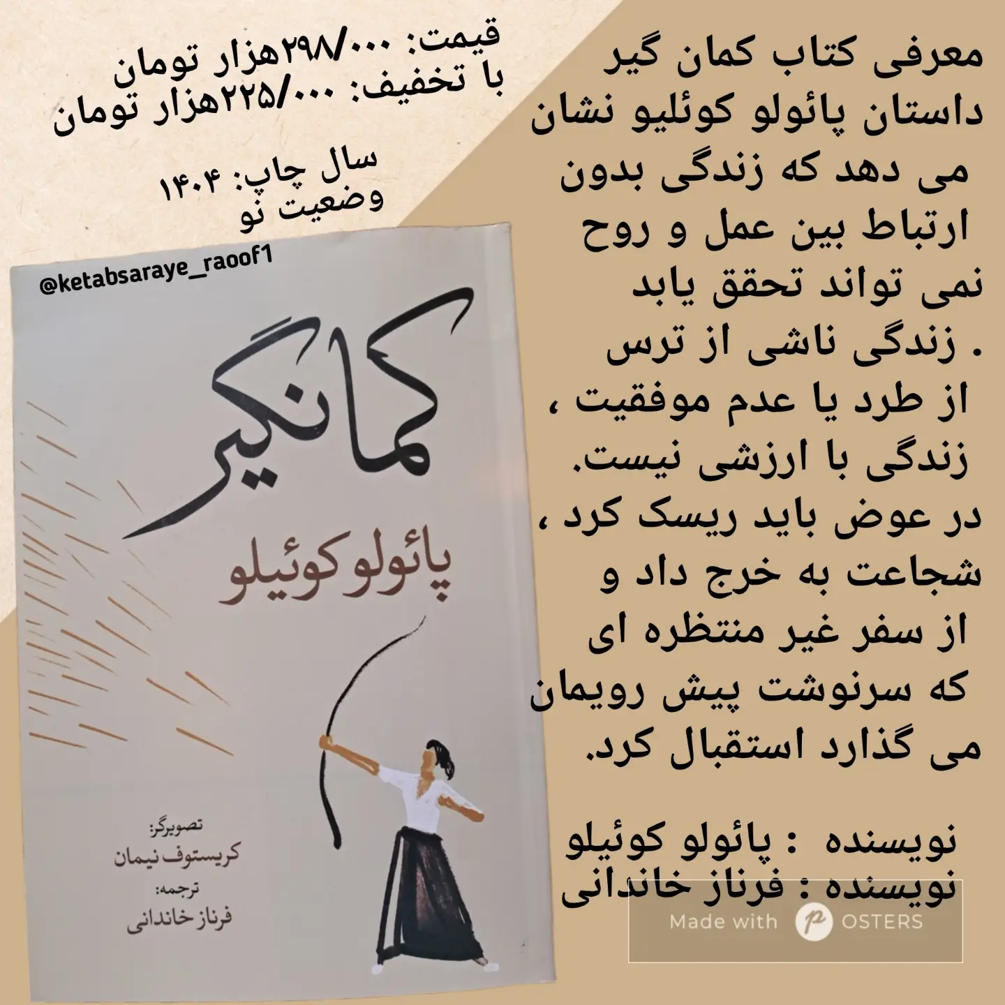 تکه ای از کتاب :