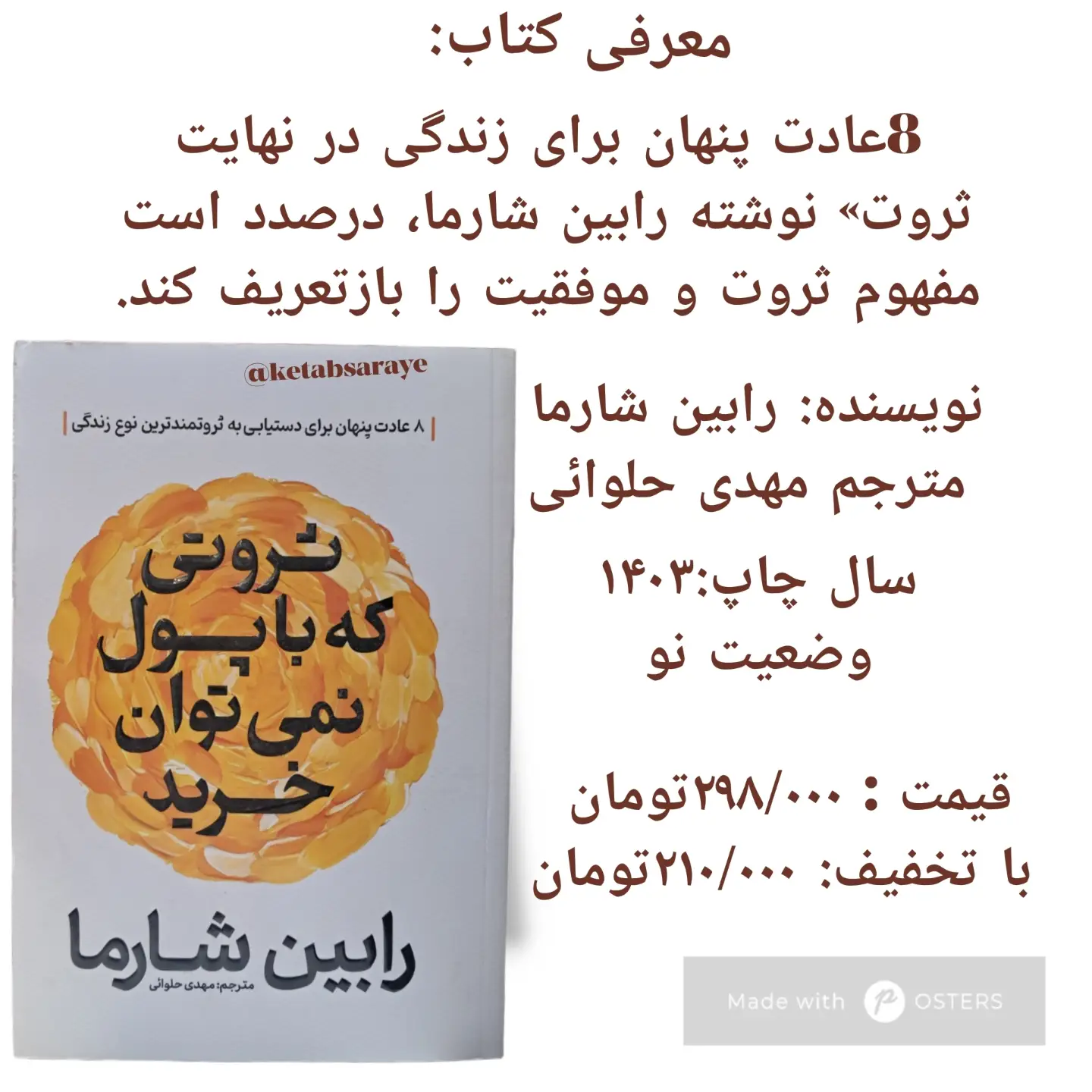 هیچ سردردی بدتر از سردردی نیست که بعد از شنیدن یک نصحیت طولانی به سراغ‌مان می‌آید. شنیدن نصیحت‌های