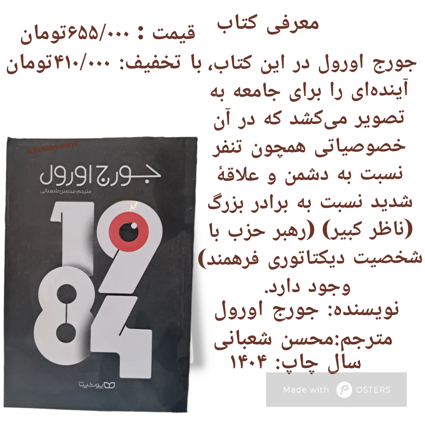 کار وینستن اسمیت، شخصیت اصلی داستان، اصلاح اسناد و مدارک است. او باید حافظه‌ی مکتوب را به نفع آنچه
