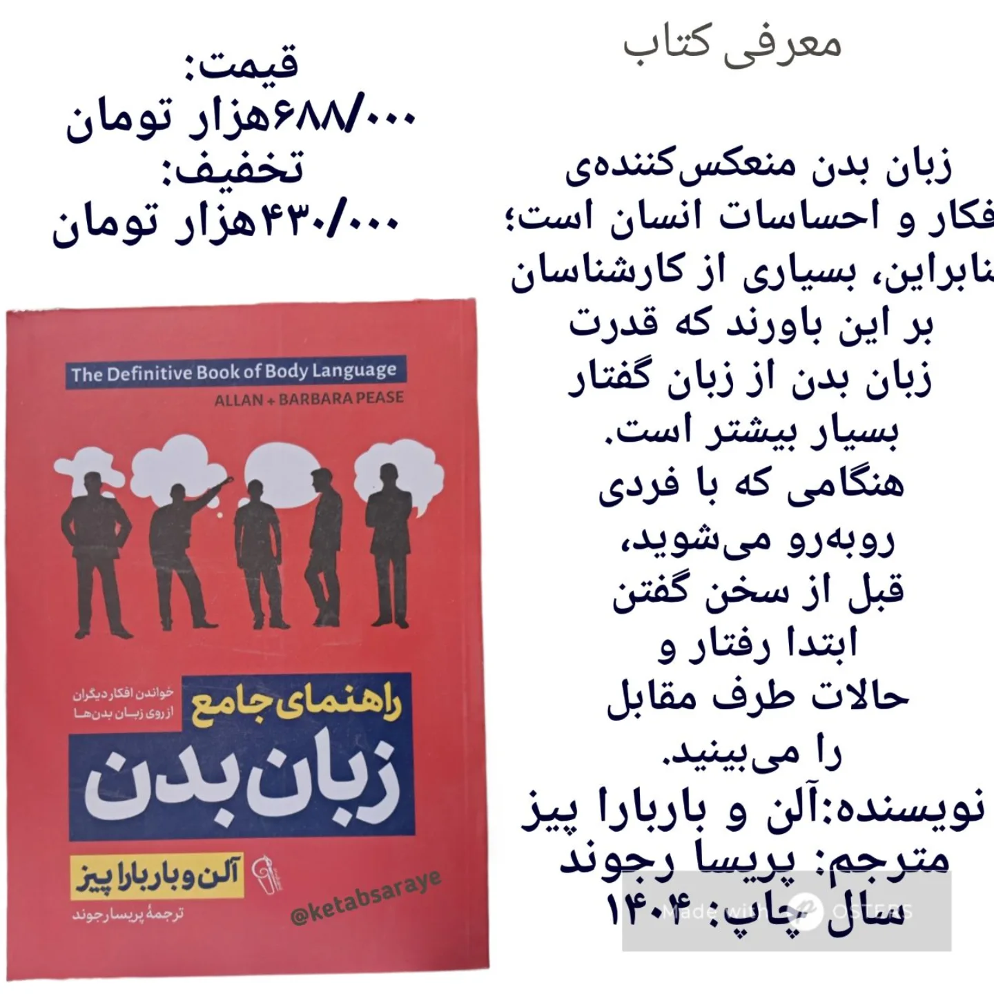 مطالعه‌ی این کتاب برای عموم مردم مفید و مؤثر است اما افرادی که علاقه‌مند به افزایش مهارت‌های
