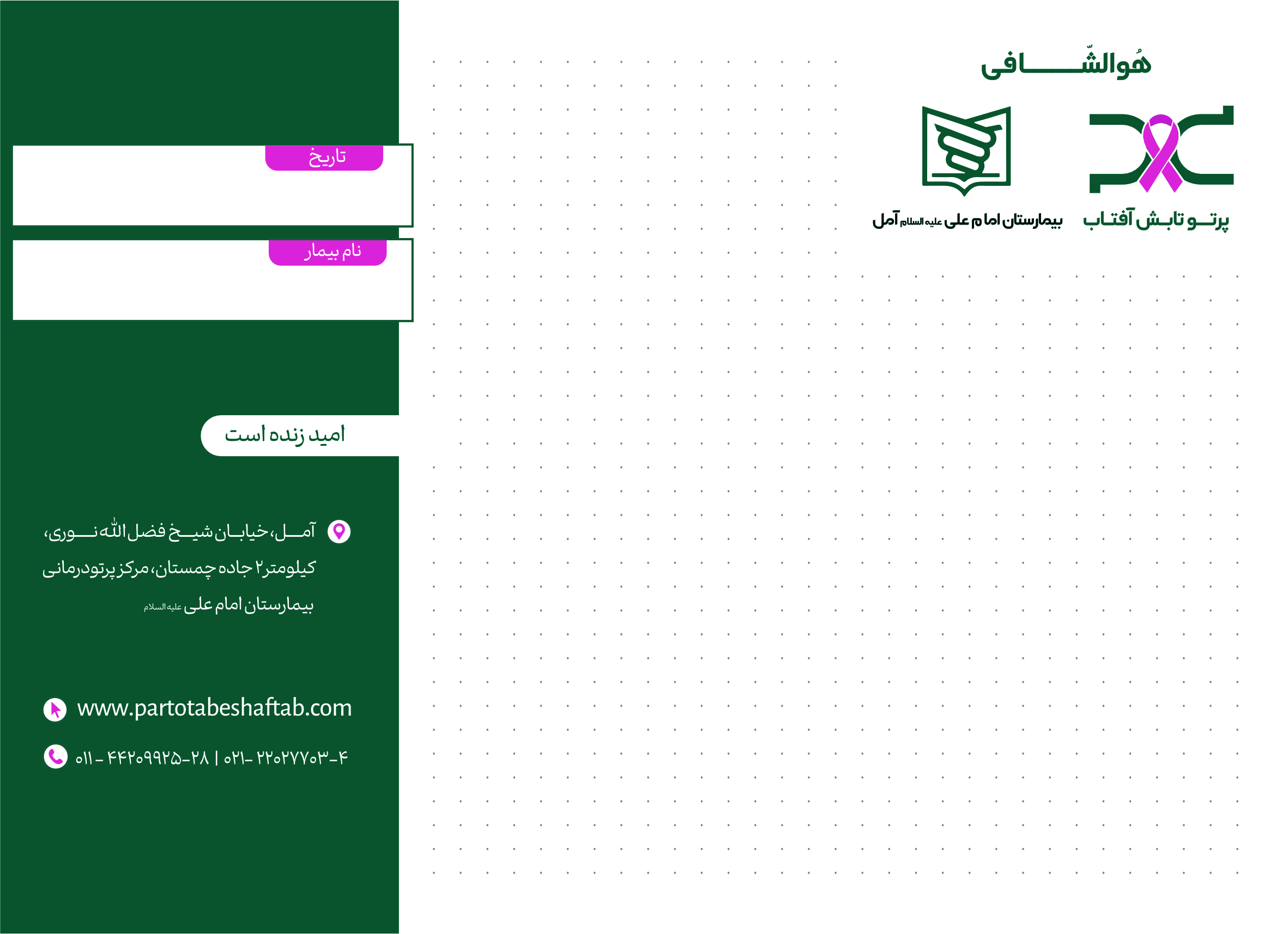 چاپ سرنسخه