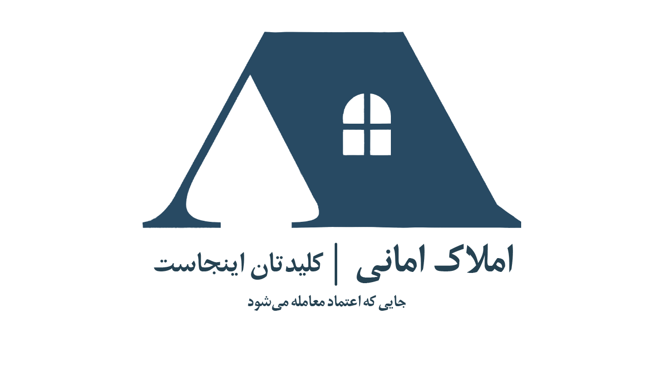 مشاورین املاک امانی