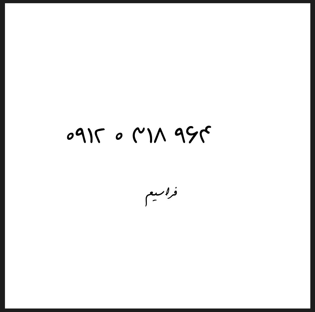 0912.0.318.964