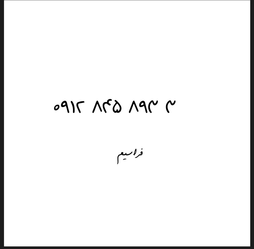 0912.845.895.3