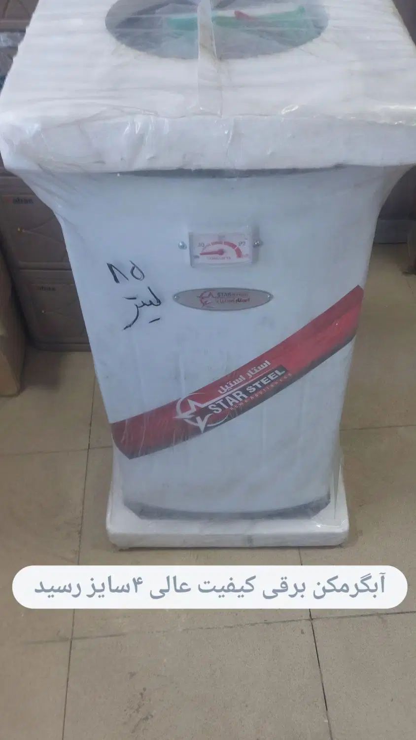 آبگرمکن برقی مخزنی