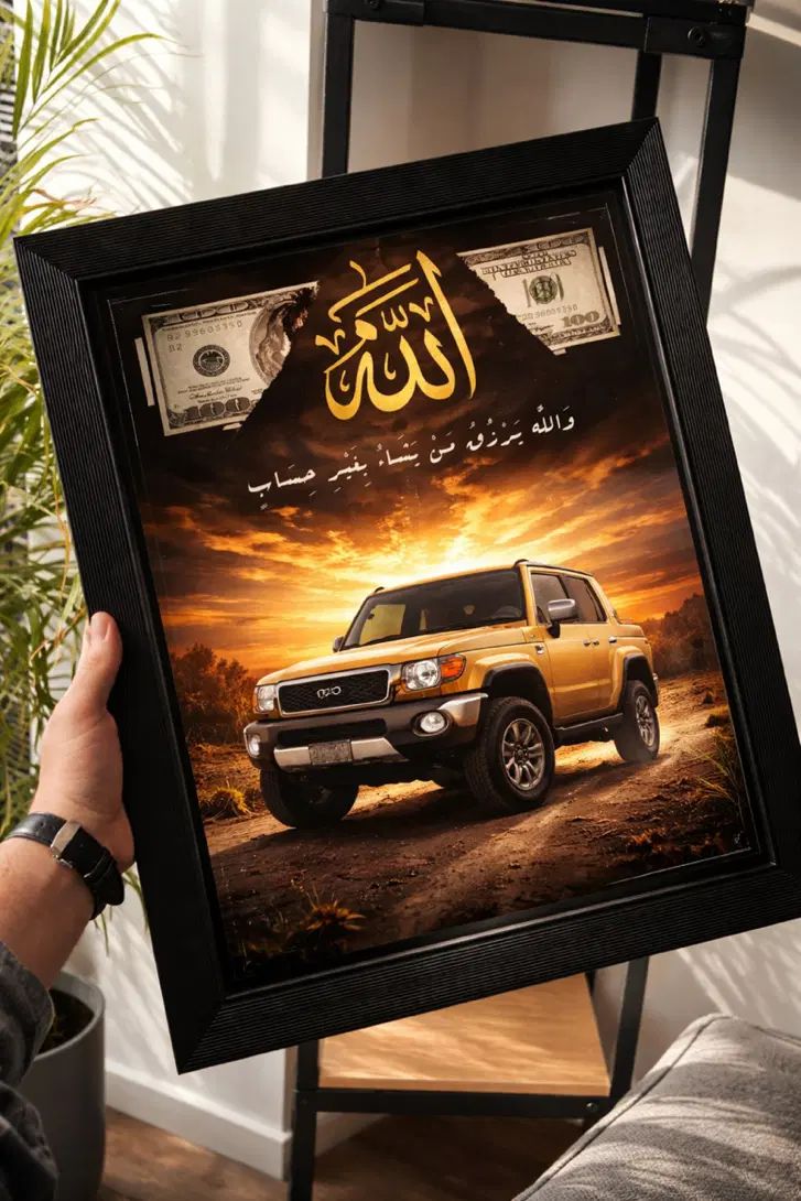 تابلو شاهکار تویوتا سری افجی کروز