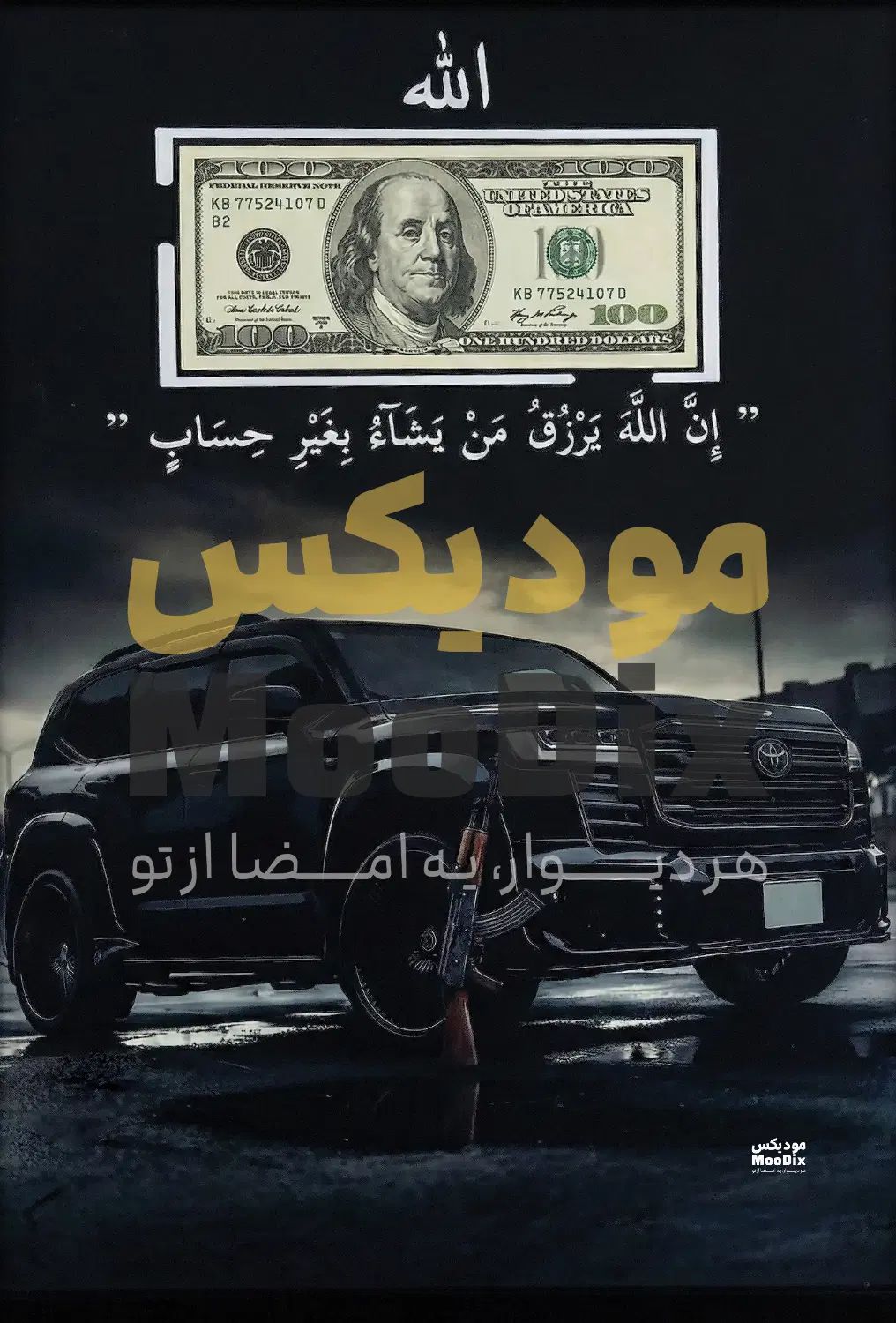 تابلو طرح تویوتا لندکروزر 2025 + ارسال رایگان