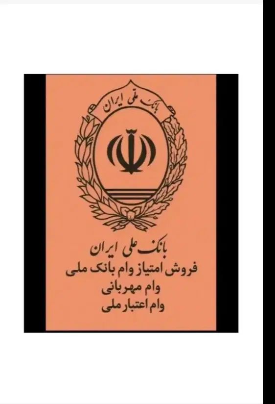 ضامن نیازمندییم