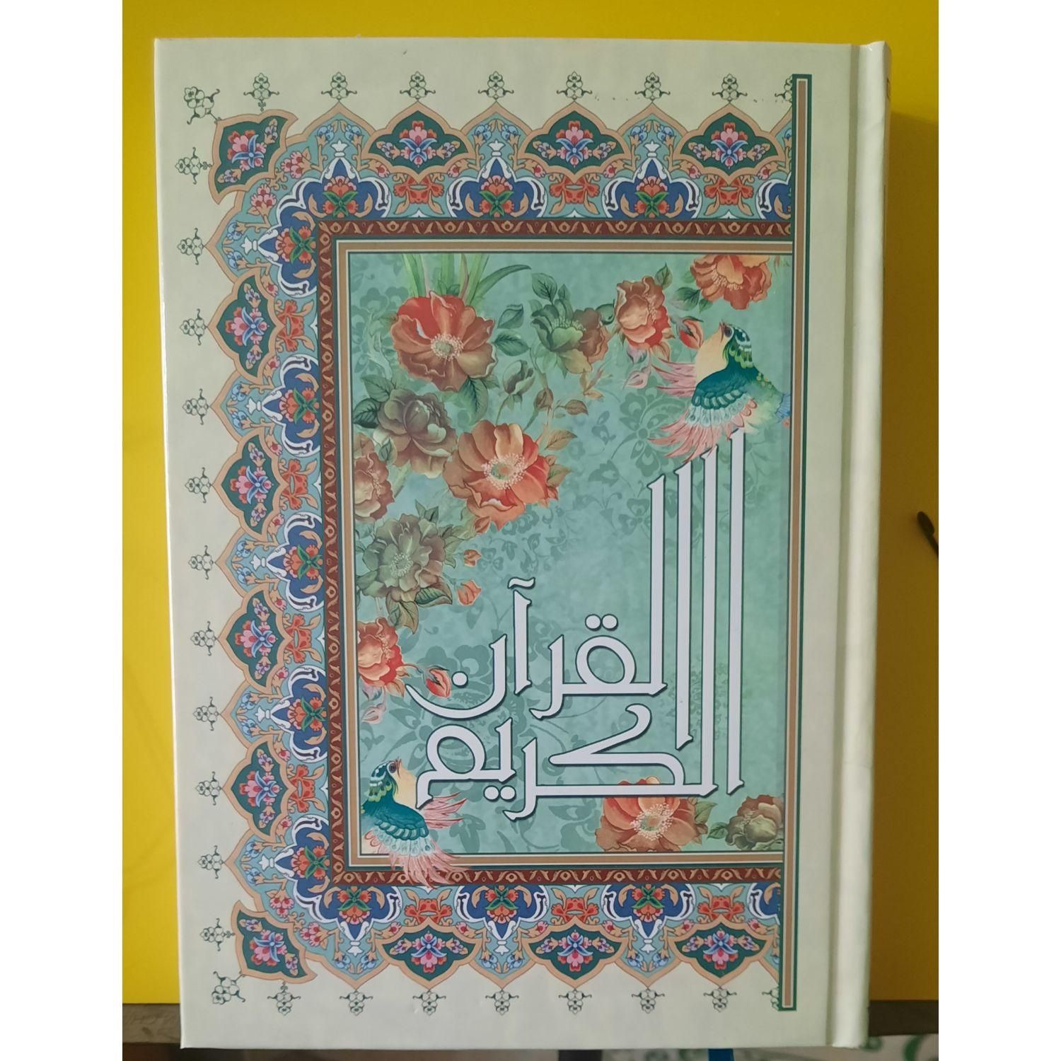 قرآن کریم (تخفیف ویژه مساجدومدارس)