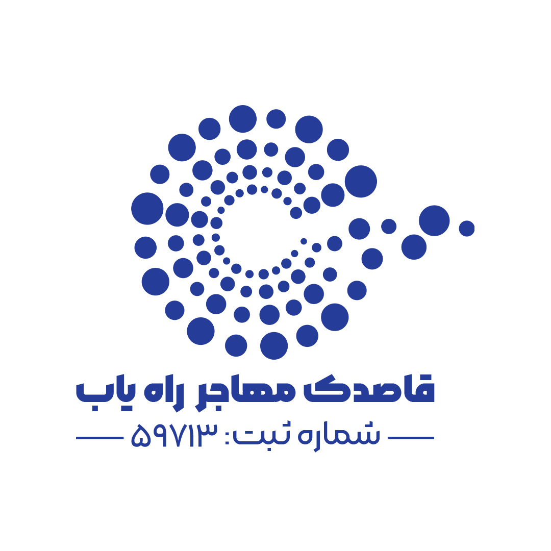 آموزش، ویزا، مهاجرت