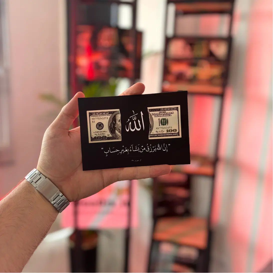 تابلو رزق و روزی کادویی
