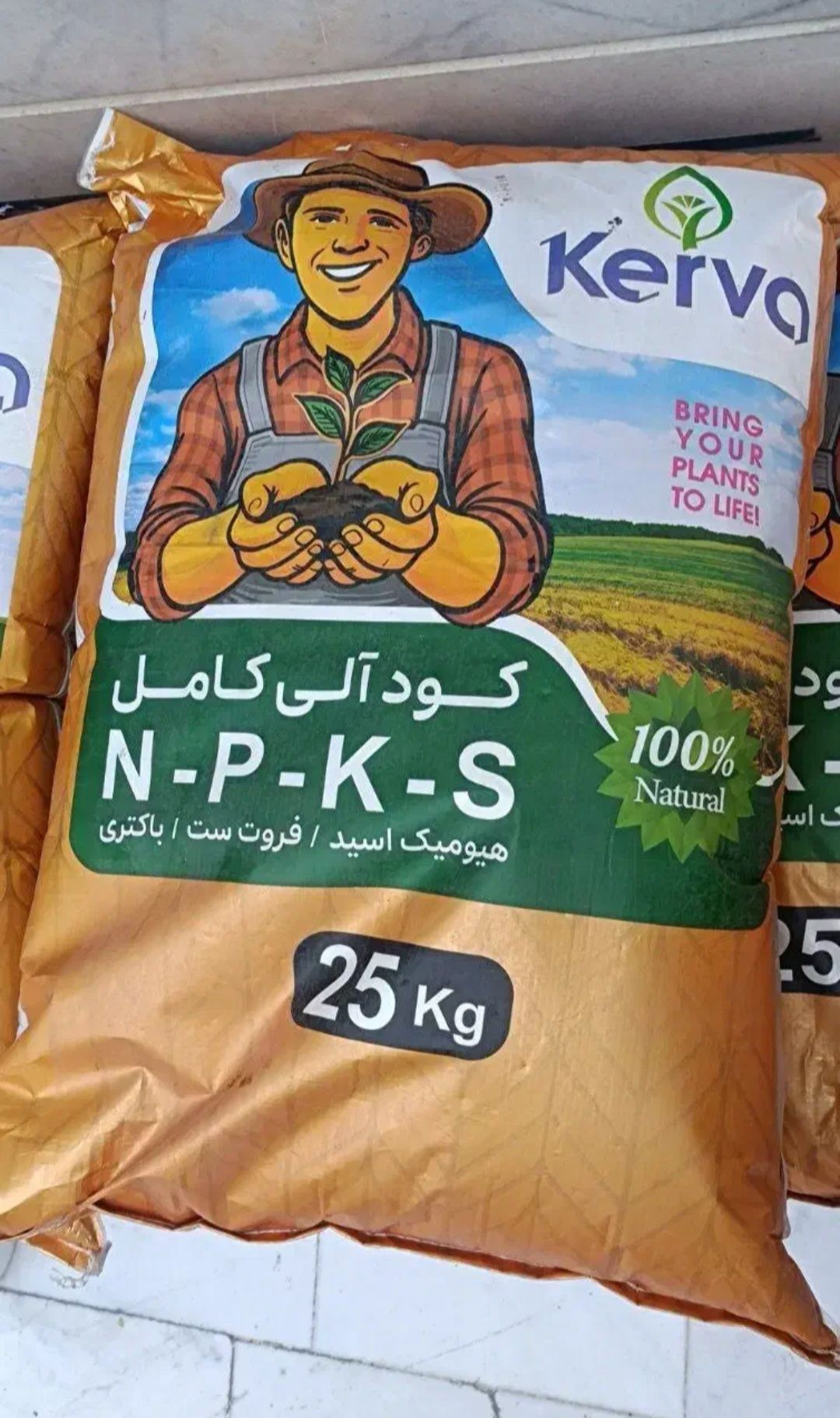 کود آلی کامل N-P-K-S