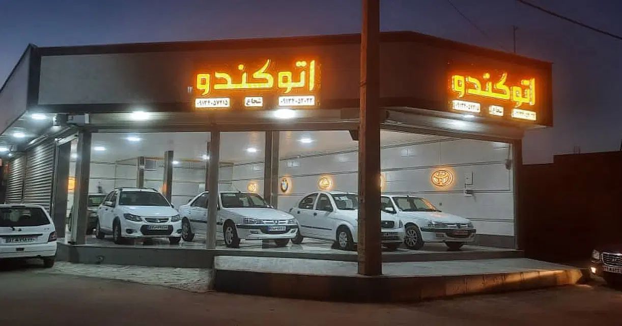 خرید و فروش بدون واسطه خودرو