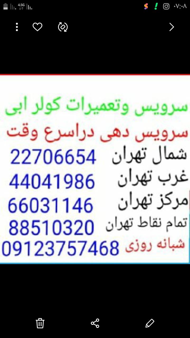 تاسیسات فنی تک