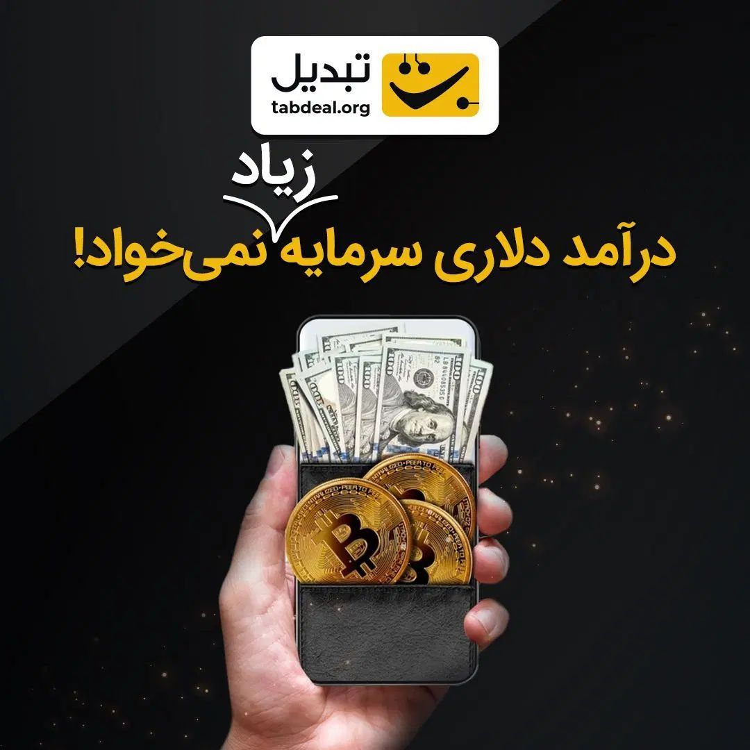 سبقت از تورم با خرید این دوره ی پولساز