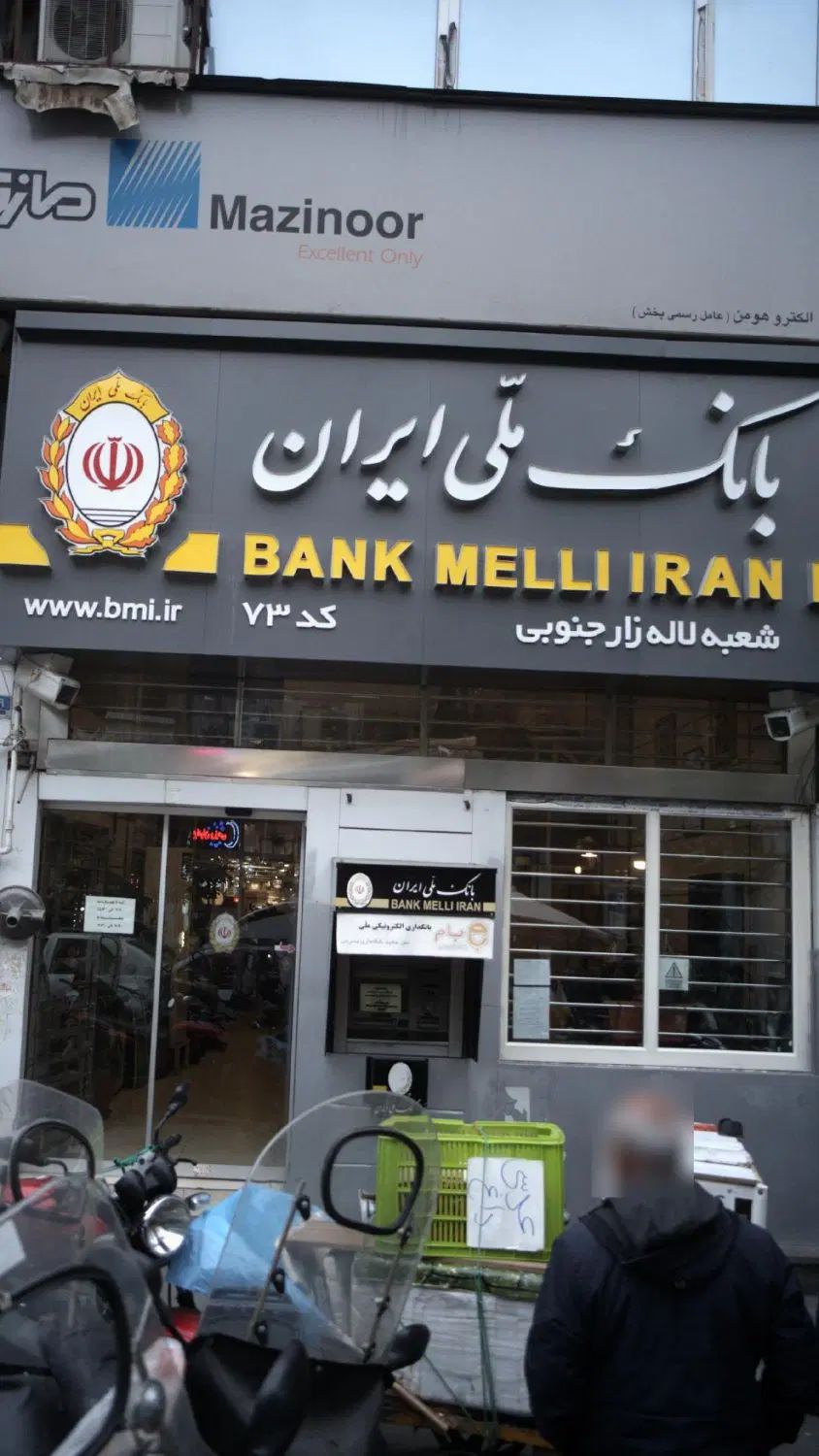 ضامن و همکاری