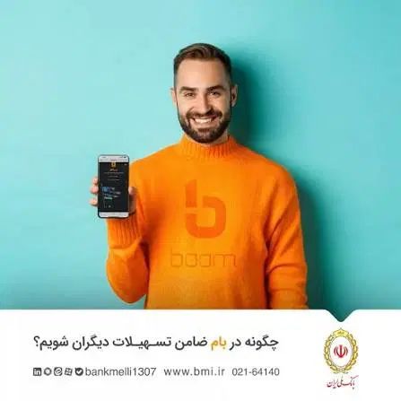 ضامنA و B و C
