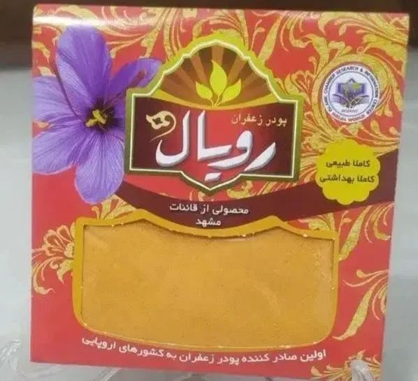 فروش عمده پودر زعفران